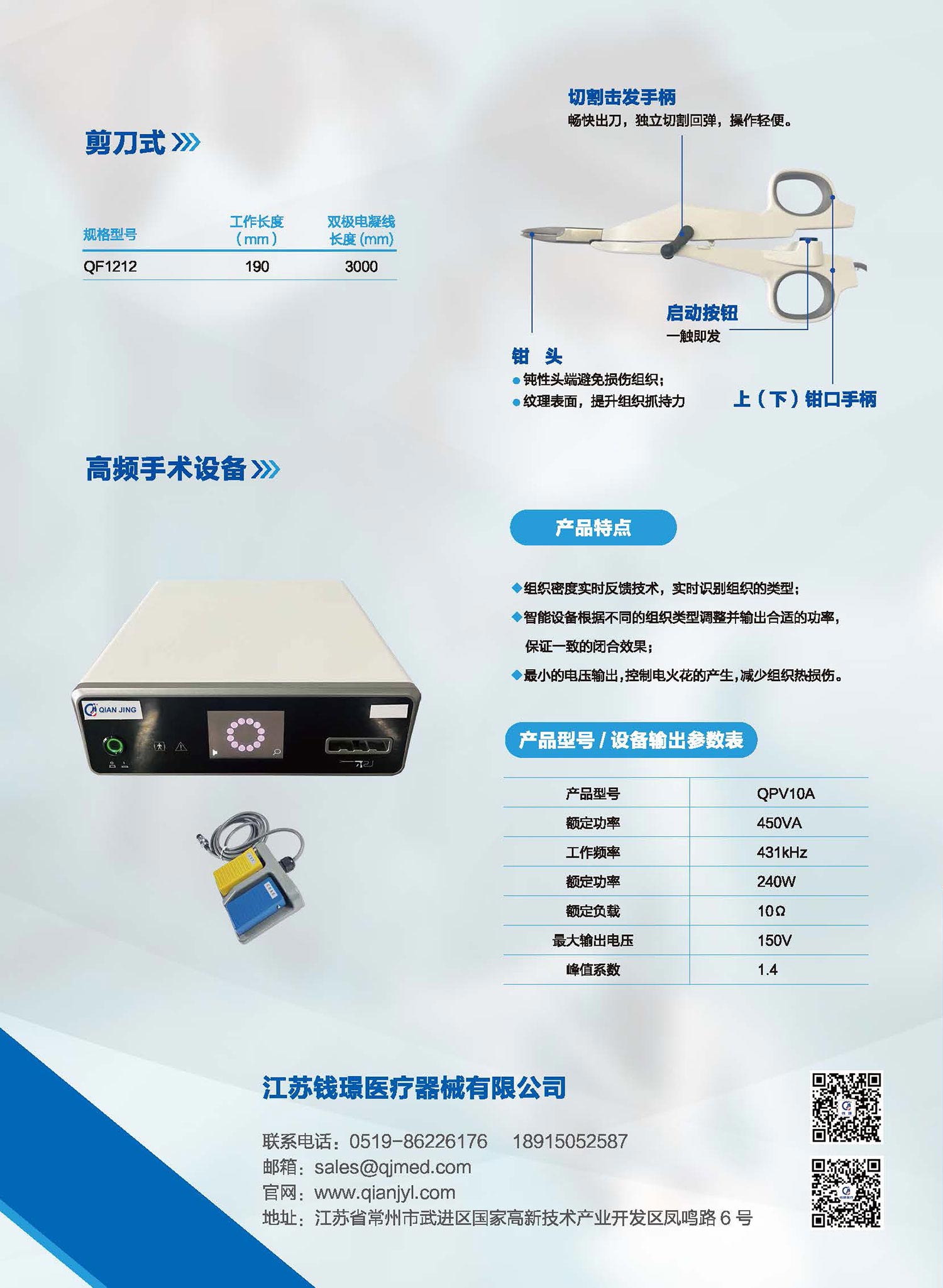 電外科手術用閉合-切割電極_頁面_1-2.jpg